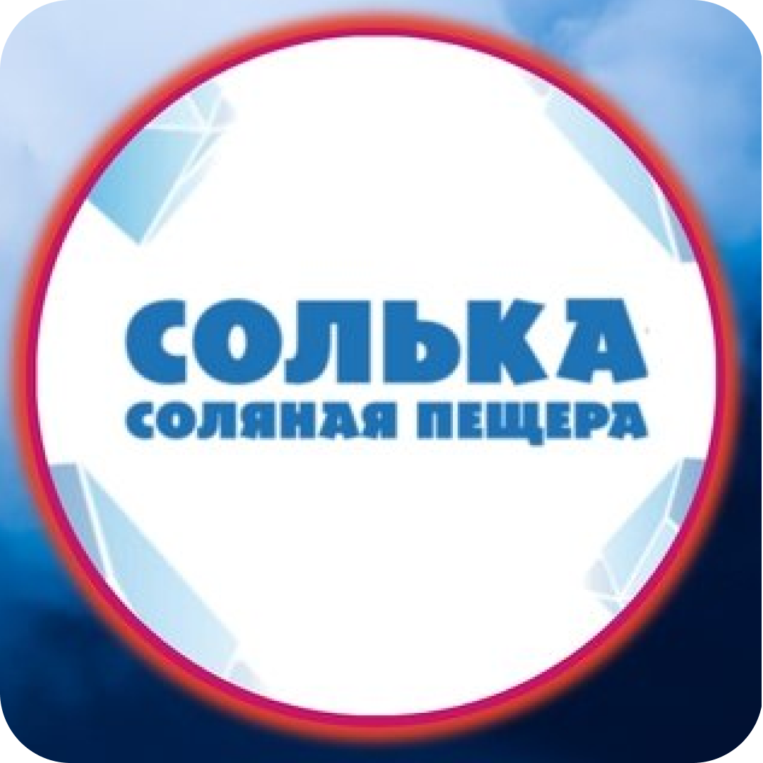 Сеанс в соляной пещере "Солька" со скидкой 100% для новых клиентов в Пинске